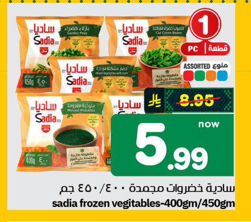 Peas available at هايبر الوفاء in مملكة العربية السعودية, السعودية, سعودية - الرياض