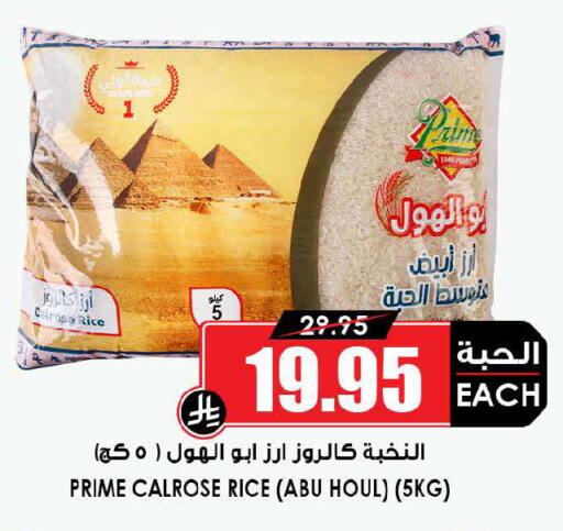 available at Prime Supermarket in KSA, Saudi Arabia, Saudi - Dammam