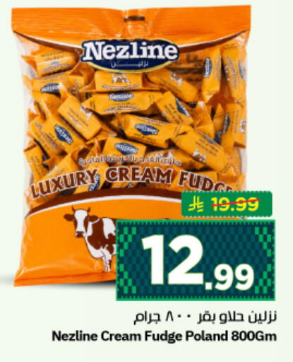 available at نستو in مملكة العربية السعودية, السعودية, سعودية - الرياض