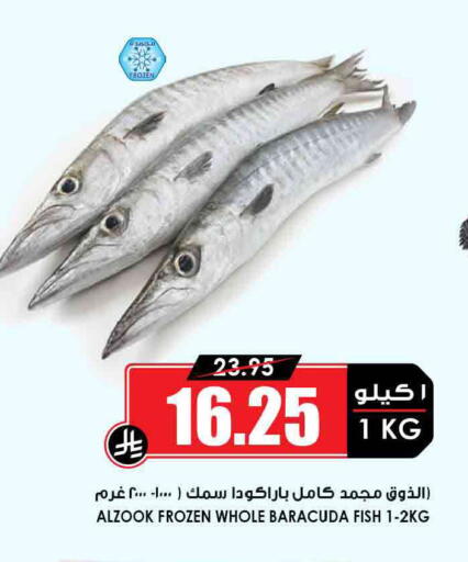available at Prime Supermarket in KSA, Saudi Arabia, Saudi - Dammam