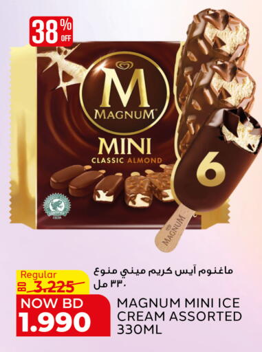 available at Al Jazira Supermarket in Bahrain