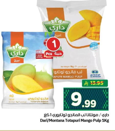 Mango available at نستو in مملكة العربية السعودية, السعودية, سعودية - الجبيل‎