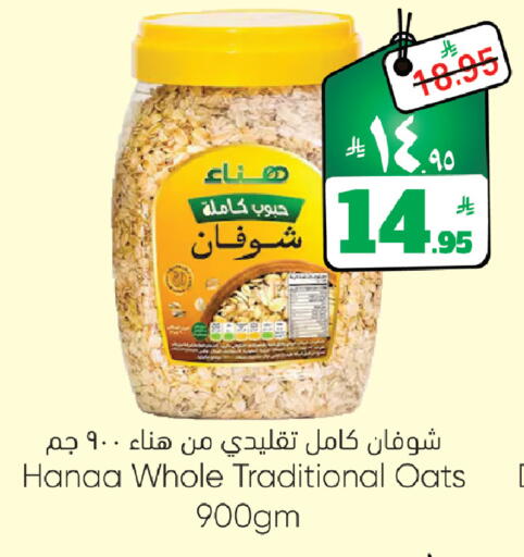 available at ستي فلاور in مملكة العربية السعودية, السعودية, سعودية - الجبيل‎
