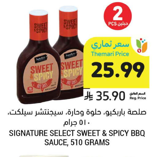 available at أسواق التميمي in مملكة العربية السعودية, السعودية, سعودية - تبوك
