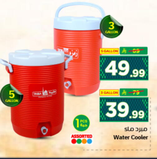 available at نستو in مملكة العربية السعودية, السعودية, سعودية - الرياض
