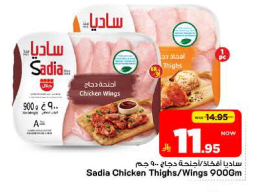 available at Mark & Save in KSA, Saudi Arabia, Saudi - Riyadh