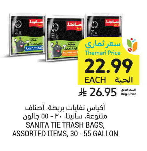 available at أسواق التميمي in مملكة العربية السعودية, السعودية, سعودية - تبوك