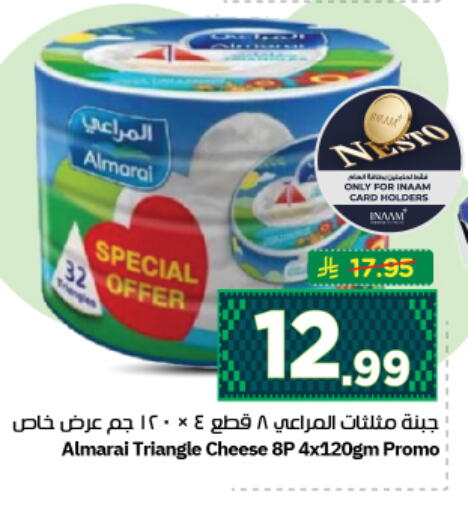 available at نستو in مملكة العربية السعودية, السعودية, سعودية - المجمعة