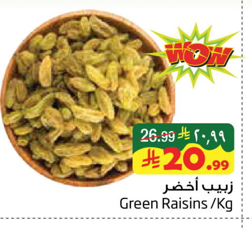 available at Layan Hyper in KSA, Saudi Arabia, Saudi - Al Khobar