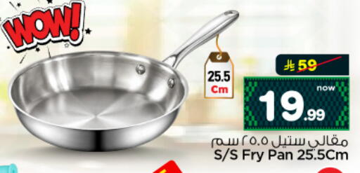 available at نستو in مملكة العربية السعودية, السعودية, سعودية - الرياض