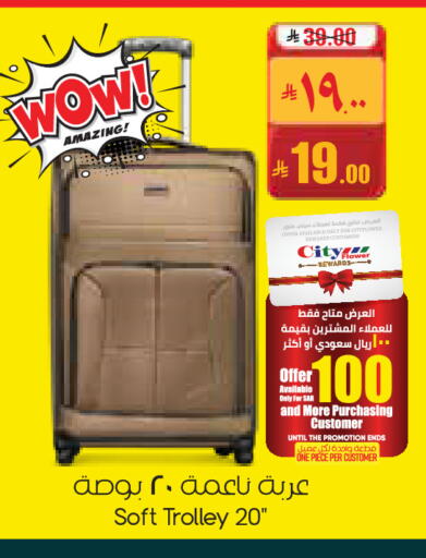 available at ستي فلاور in مملكة العربية السعودية, السعودية, سعودية - الدوادمي