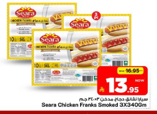 available at Mark & Save in KSA, Saudi Arabia, Saudi - Al Khobar