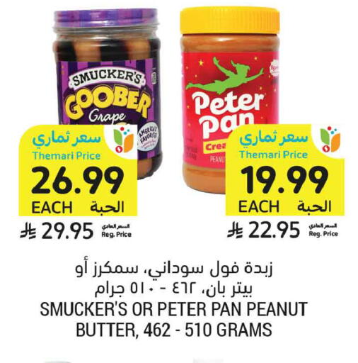 available at أسواق التميمي in مملكة العربية السعودية, السعودية, سعودية - تبوك