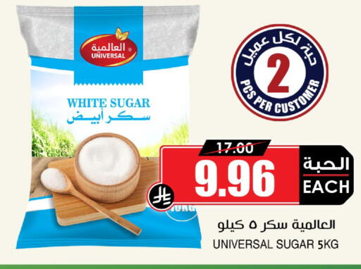 available at أسواق النخبة in مملكة العربية السعودية, السعودية, سعودية - حائل‎