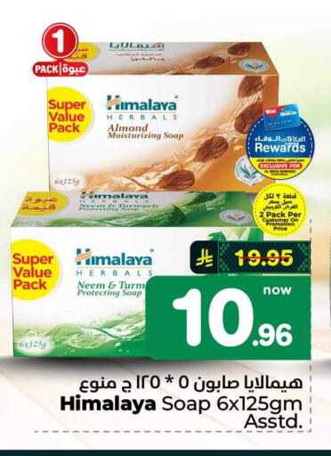 Turmeric available at هايبر الوفاء in مملكة العربية السعودية, السعودية, سعودية - الطائف