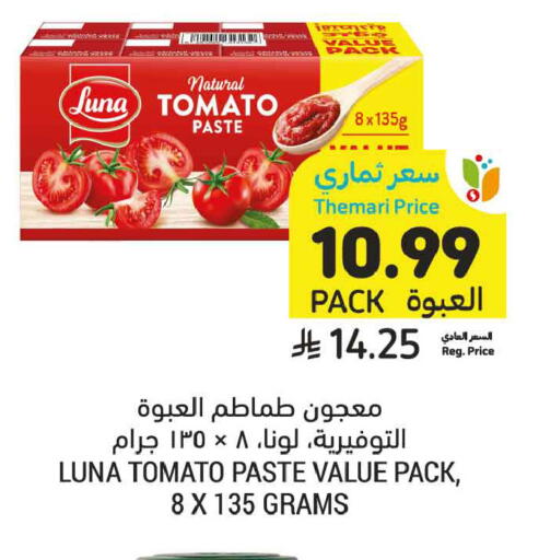 Tomato available at أسواق التميمي in مملكة العربية السعودية, السعودية, سعودية - تبوك