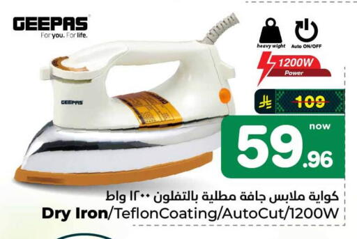 available at هايبر الوفاء in مملكة العربية السعودية, السعودية, سعودية - الطائف