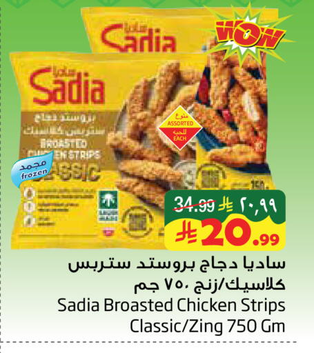 available at Layan Hyper in KSA, Saudi Arabia, Saudi - Al Khobar