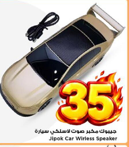 available at مارك & سيف in مملكة العربية السعودية, السعودية, سعودية - الأحساء‎