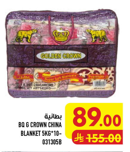 available at أبراج هايبر ماركت in مملكة العربية السعودية, السعودية, سعودية - مكة المكرمة