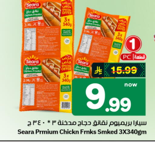 available at هايبر الوفاء in مملكة العربية السعودية, السعودية, سعودية - الأحساء‎