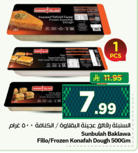 available at نستو in مملكة العربية السعودية, السعودية, سعودية - المجمعة