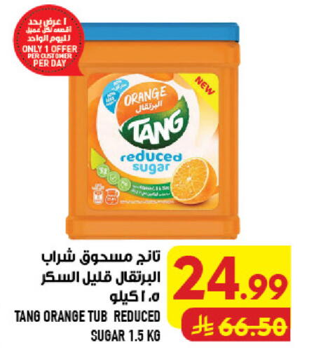 Orange available at Abraj Hypermarket in KSA, Saudi Arabia, Saudi - Mecca
