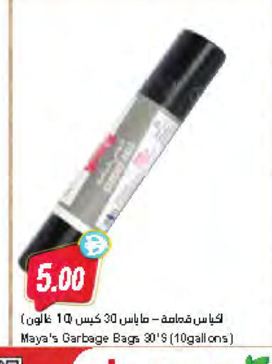 available at المايا سوبرماركت in الإمارات العربية المتحدة , الامارات - ٱلْعَيْن‎
