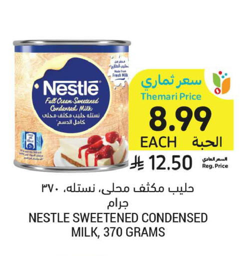 available at أسواق التميمي in مملكة العربية السعودية, السعودية, سعودية - تبوك