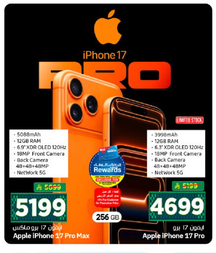 Apple available at Hyper Al Wafa in KSA, Saudi Arabia, Saudi - Riyadh