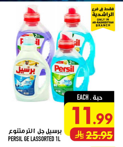 available at Abraj Hypermarket in KSA, Saudi Arabia, Saudi - Mecca