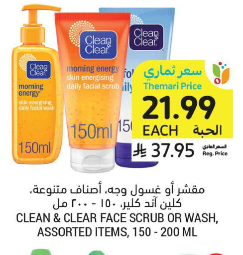 available at أسواق التميمي in مملكة العربية السعودية, السعودية, سعودية - تبوك