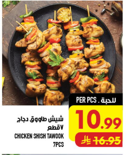 available at Abraj Hypermarket in KSA, Saudi Arabia, Saudi - Mecca