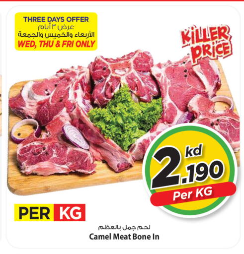 available at Mark & Save in Kuwait - Kuwait City
