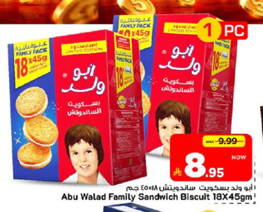 available at Mark & Save in KSA, Saudi Arabia, Saudi - Al Khobar