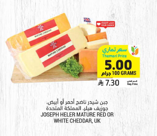available at أسواق التميمي in مملكة العربية السعودية, السعودية, سعودية - الأحساء‎