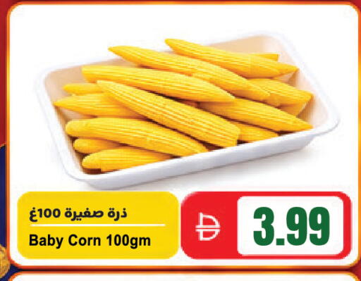 available at Almaya Supermarkets in UAE - Al Ain