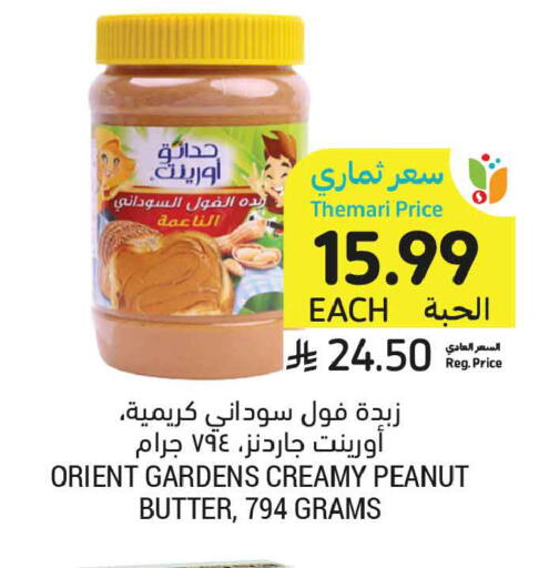 available at أسواق التميمي in مملكة العربية السعودية, السعودية, سعودية - الأحساء‎