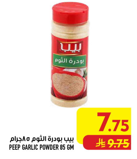 Garlic available at Abraj Hypermarket in KSA, Saudi Arabia, Saudi - Mecca