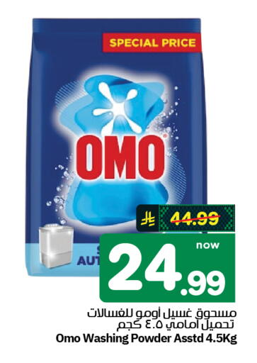 available at Hyper Al Wafa in KSA, Saudi Arabia, Saudi - Al-Kharj