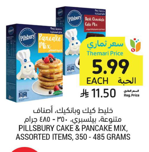 available at أسواق التميمي in مملكة العربية السعودية, السعودية, سعودية - تبوك