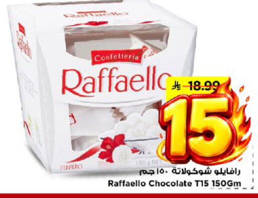 available at مارك & سيف in مملكة العربية السعودية, السعودية, سعودية - الأحساء‎
