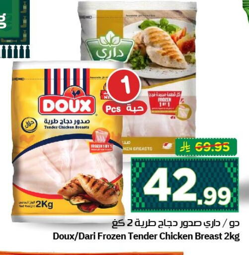 available at نستو in مملكة العربية السعودية, السعودية, سعودية - الأحساء‎