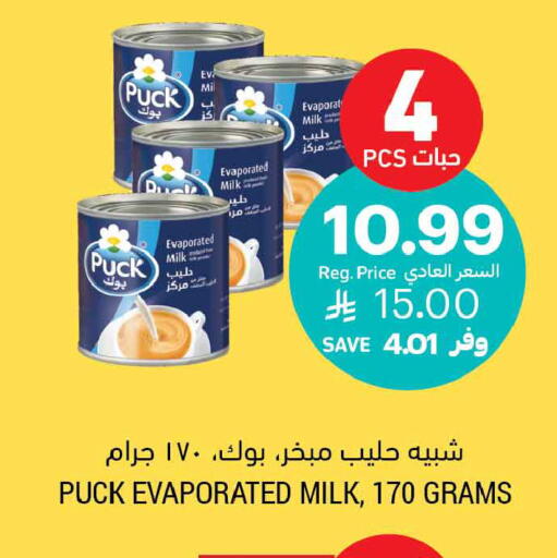 available at أسواق التميمي in مملكة العربية السعودية, السعودية, سعودية - تبوك
