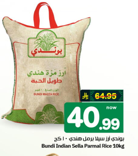 available at هايبر الوفاء in مملكة العربية السعودية, السعودية, سعودية - الأحساء‎