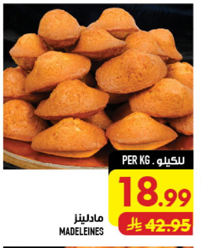 available at Abraj Hypermarket in KSA, Saudi Arabia, Saudi - Mecca