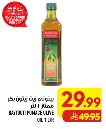 available at أبراج هايبر ماركت in مملكة العربية السعودية, السعودية, سعودية - مكة المكرمة