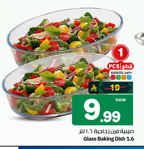 available at هايبر الوفاء in مملكة العربية السعودية, السعودية, سعودية - الرياض