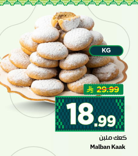 available at Hyper Al Wafa in KSA, Saudi Arabia, Saudi - Al-Kharj