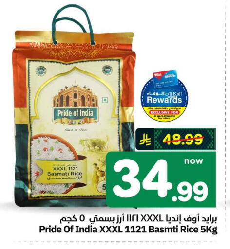 available at هايبر الوفاء in مملكة العربية السعودية, السعودية, سعودية - جدة
